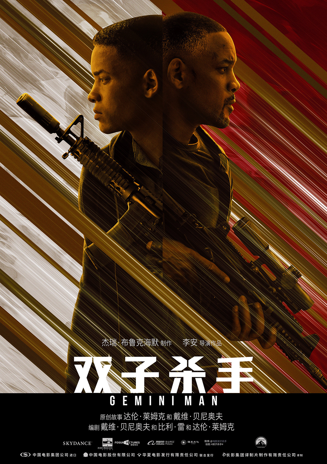 电影双子杀手人物海报飞机稿