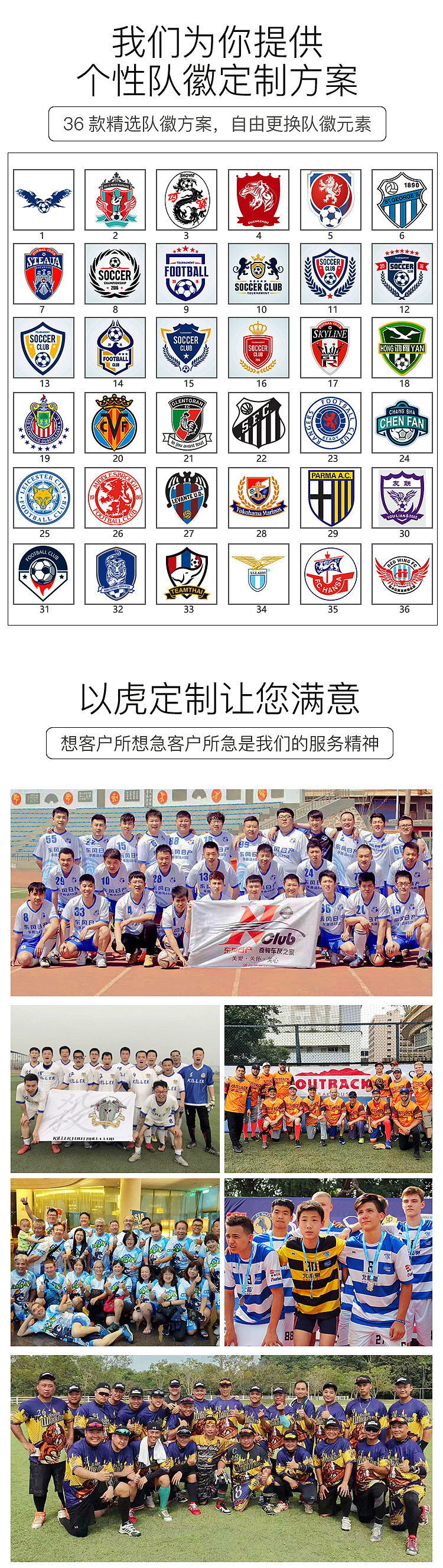 足球服详情页（图ZMjAwOTE2NDg4） - 电商 - 站酷设计师阿明168原创素材 - 站酷ZCOOL