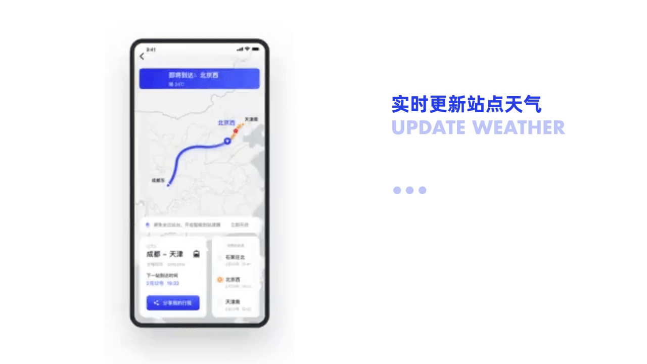 智能出行新体验—巴士管家首页、品牌IP重构