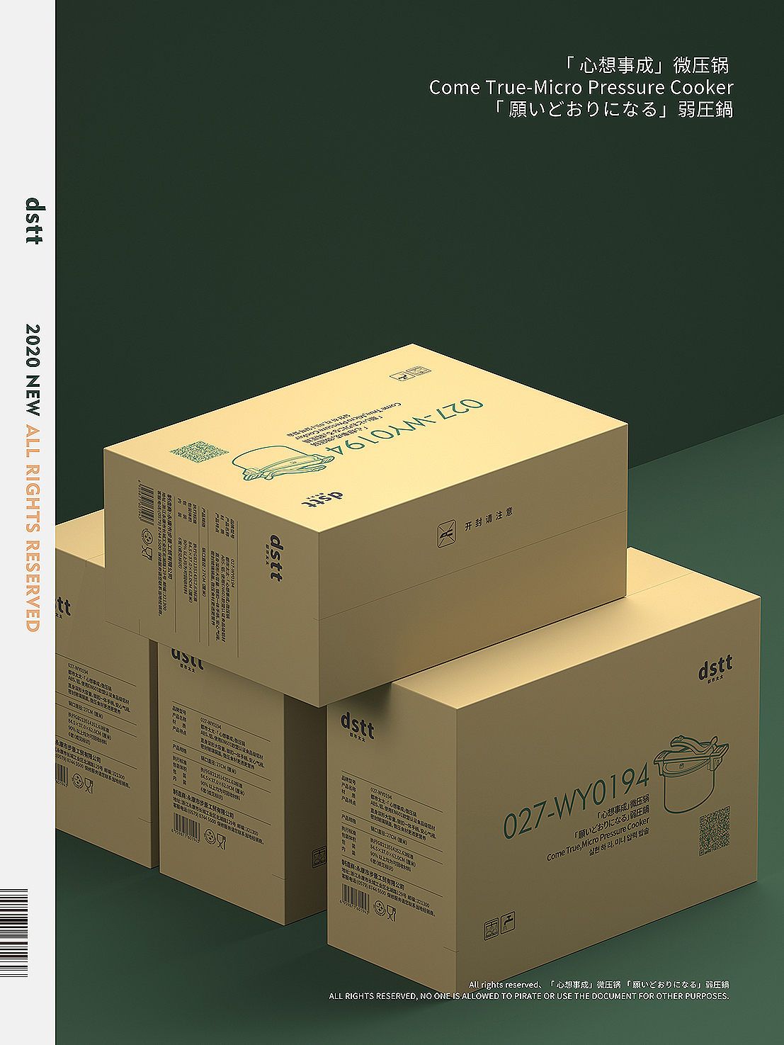 微压锅·包装箱（图ZMjI5NzY1OTA0） - 包装 - 站酷设计师模漾网原创素材 - 站酷ZCOOL