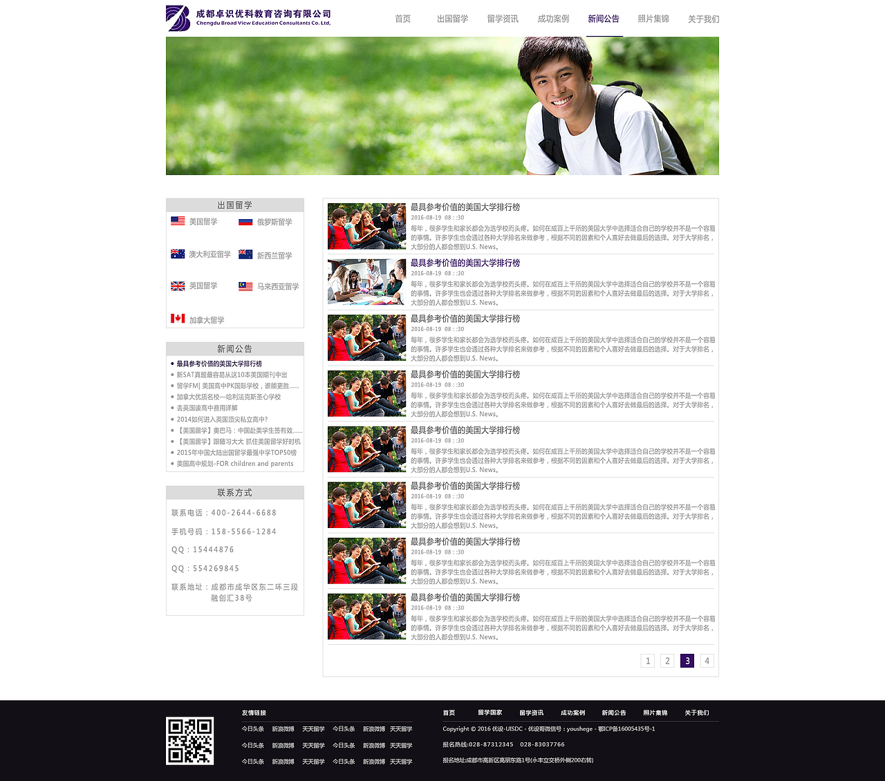 加拿大留学网站（图ZNTkzODQ1ODg=） - 企业官网 - 站酷设计师风潇水兮原创素材 - 站酷ZCOOL
