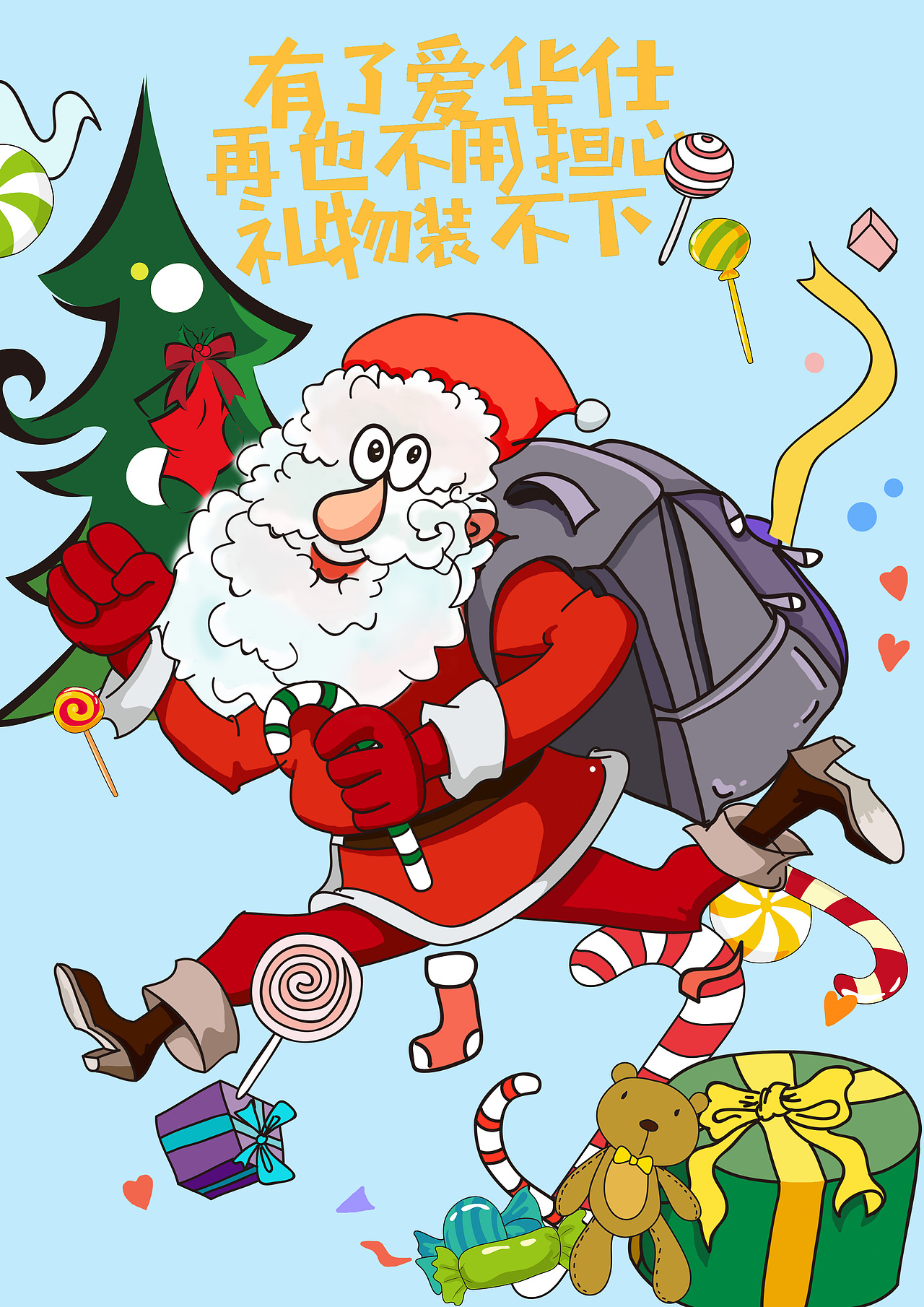 爱华仕相伴|平面|海报|半月七 - 原创作品 - 站酷 (zcool)