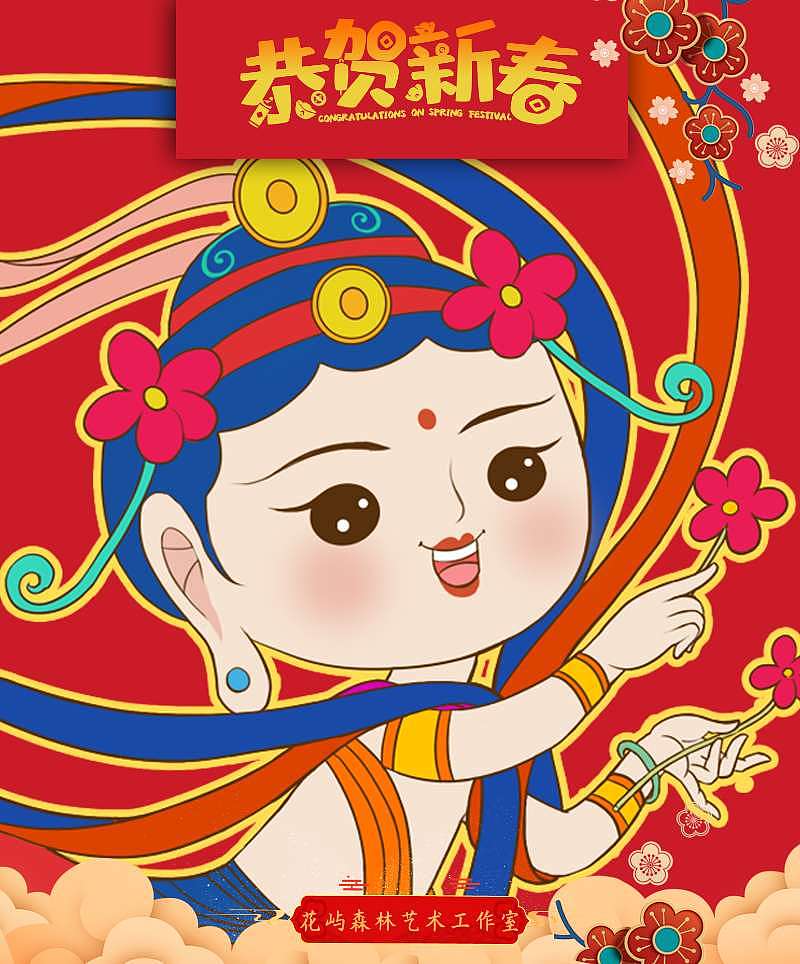 敦煌飞天-吉祥娃娃（图ZMTQzODM5OTA0） - 其他动漫 - 站酷设计师show丹青原创素材 - 站酷ZCOOL