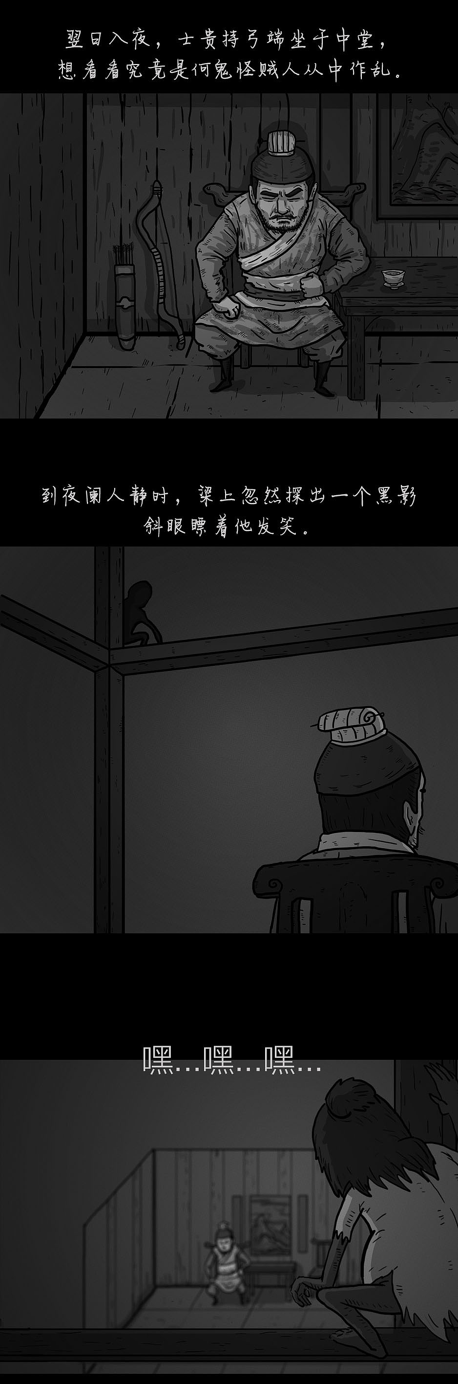 《异闻录》第二个故事（图ZMTU3OTI3NDU2） - 短篇/格漫 - 站酷设计师空庐艺士原创素材 - 站酷ZCOOL