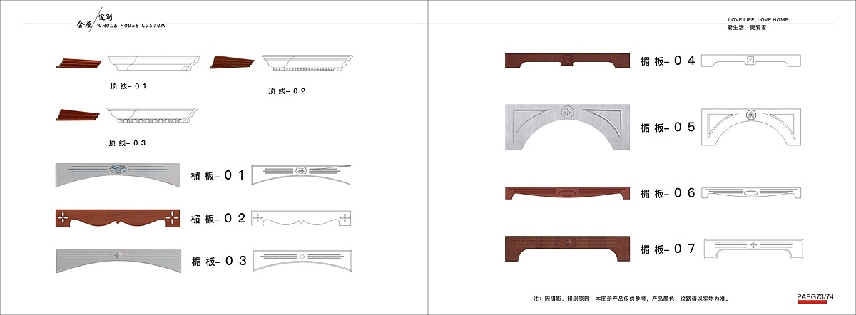 模压家具衣柜图册设计印刷吸塑家具橱柜酒柜图册定制