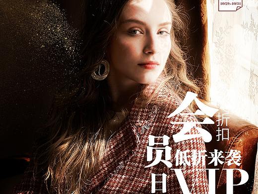 线上会员日海报——飞机稿