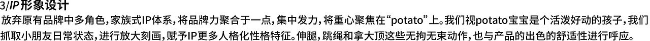 yes, joy! 品牌成熟后，顽皮才是自信的表达（图ZMjE4MjM3MTA4） - 品牌 - 站酷设计师青岛米恩品牌策划原创素材 - 站酷ZCOOL