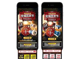 雙十一正式頁(yè)面 無(wú)線端