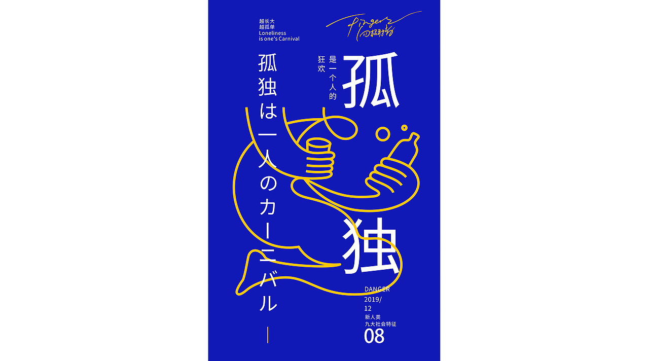 新人类九大社会特征（图ZMTg5MzY0NjUy） - 图案 - 站酷设计师四根手指原创素材 - 站酷ZCOOL