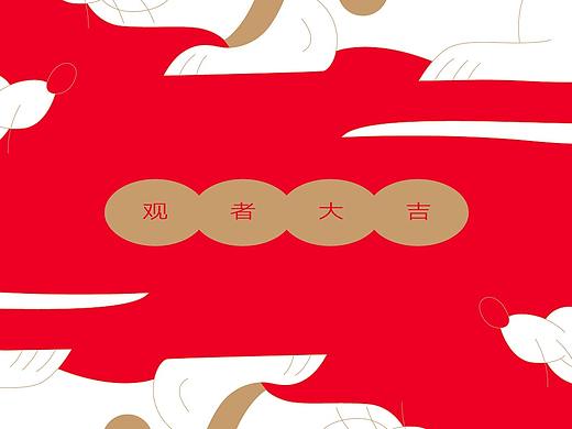 2020 鼠年红包 / 新年愿望 x3