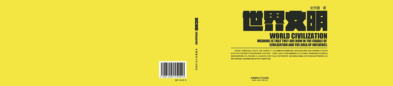 四大文明古国书籍（图ZMjkyMTc1MTY=） - 书籍/画册 - 站酷设计师毫米HOMI原创素材 - 站酷ZCOOL