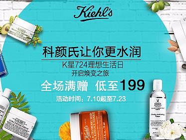 科颜室banner