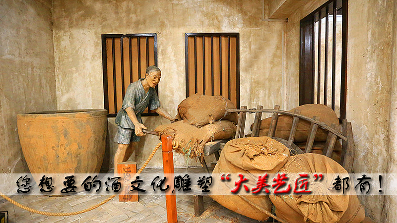 手工酿酒工艺流程雕塑—大美艺匠专业制作酒文化雕塑（图ZMjA5NzA2NjAw） - 雕塑 - 站酷设计师大美艺匠刘乐原创素材 - 站酷ZCOOL