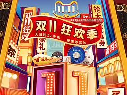 活动页面