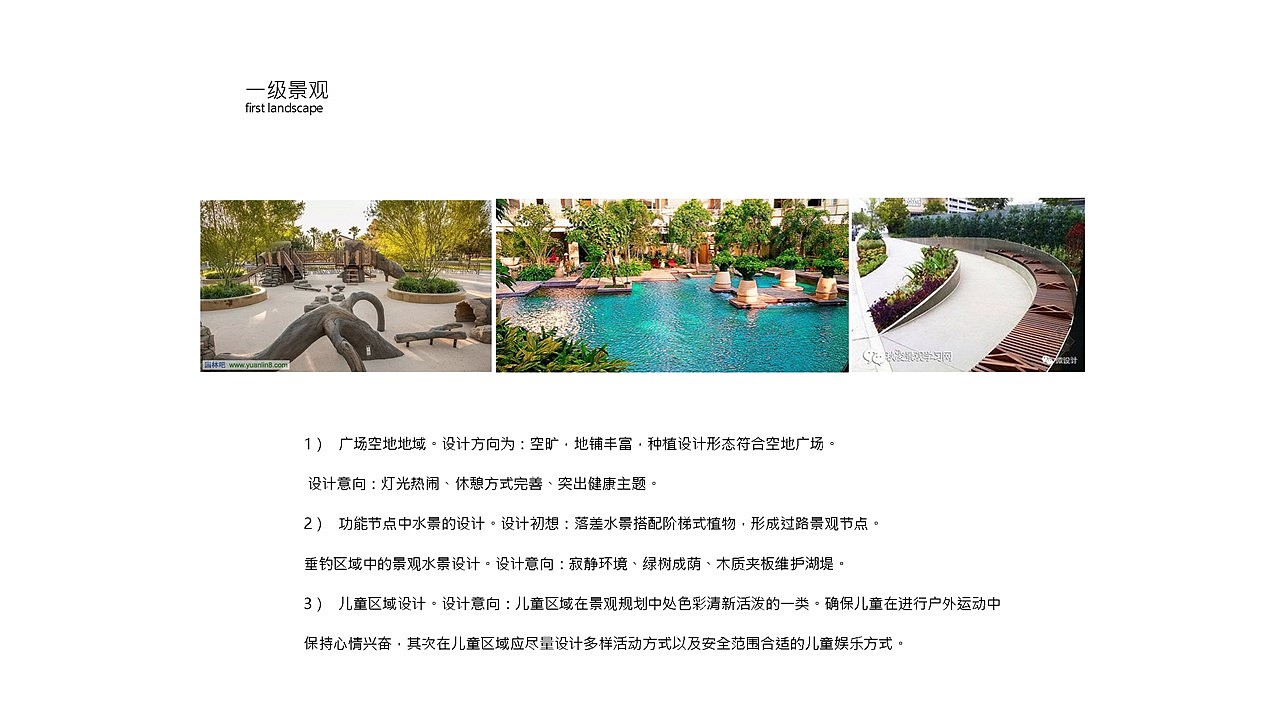 小区规划设计（图ZNTc3Nzc1ODg=） - 景观设计 - 站酷设计师素风千染原创素材 - 站酷ZCOOL