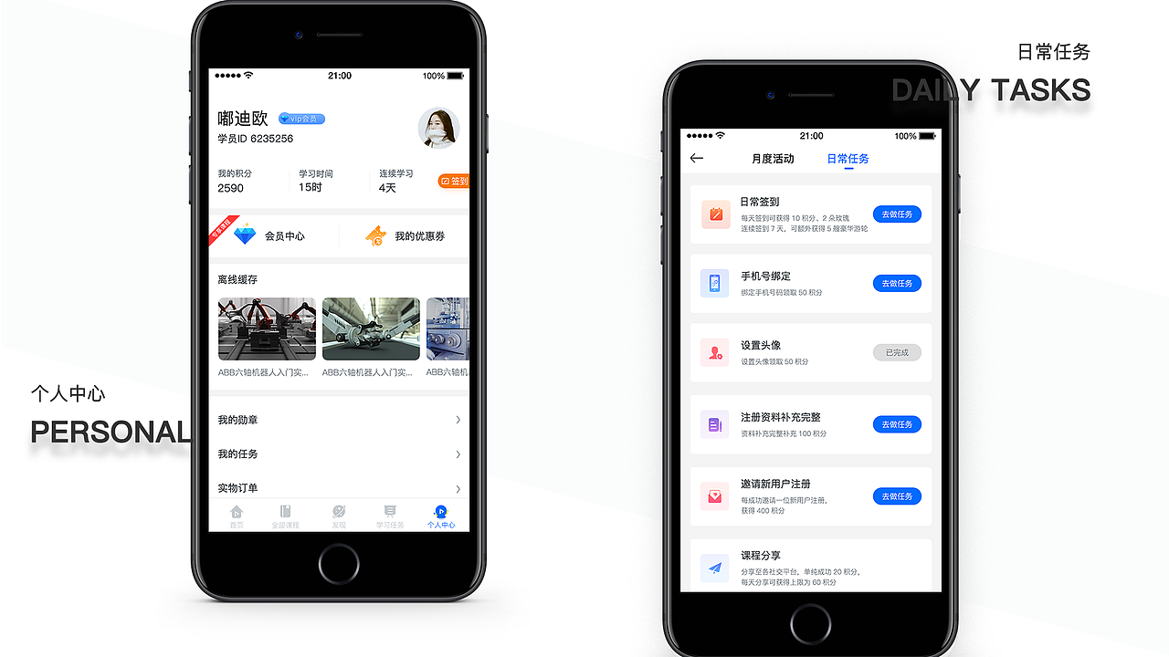 2017 年终总结(移动端为主)(图ZMTA3NTE1NTEy) - APP界面 - 站酷设计师戴嘻嘻原创素材 - 站酷ZCOOL