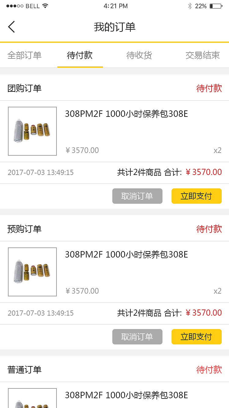 易初明通APP