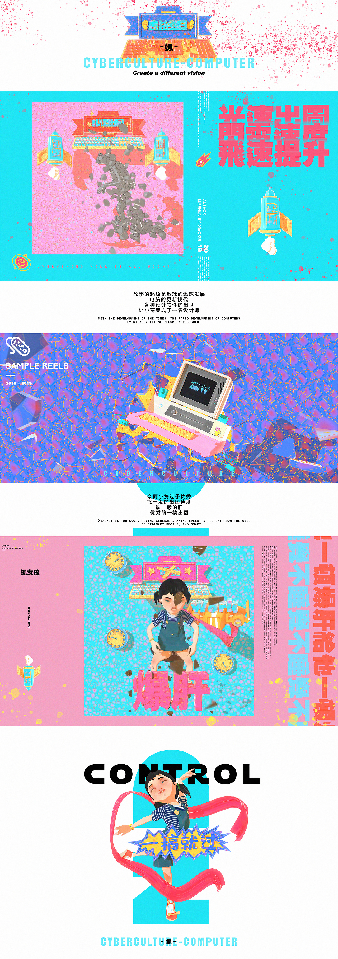 C4D三渲二动效短片——《CYBERCULTURE》