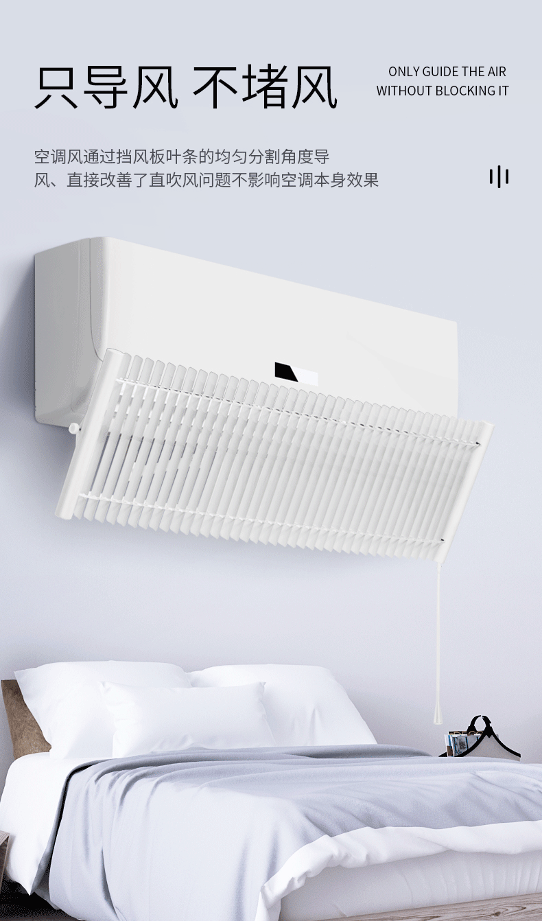 两个空调导风板详情
