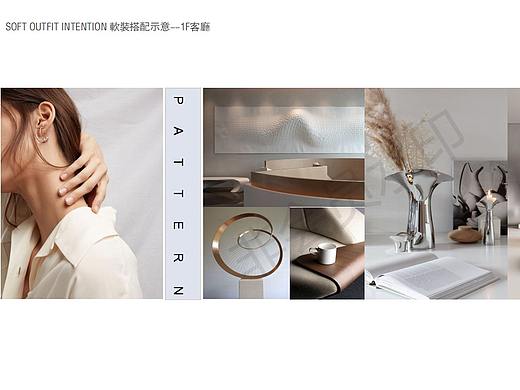 软装概念方案