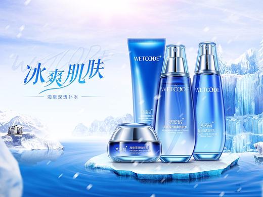 護(hù)膚品合成（個(gè)人主頁-ZMjgzMTIwMDQ=） - 海報(bào) - 站酷設(shè)計(jì)師夜笙蕭蕭原創(chuàng)素材 - 站酷ZCOOL