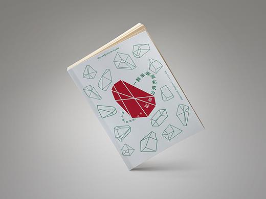 封面设计《一课苹果宣布成为星球》三款不同风格封面