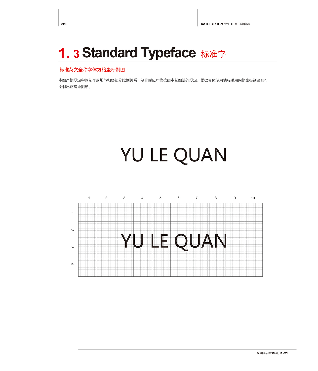 渔乐圈餐饮vi设计（图ZMTcwNjQ0MzIw） - 宣传物料 - 站酷设计师爱上鱼的喵星人原创素材 - 站酷ZCOOL