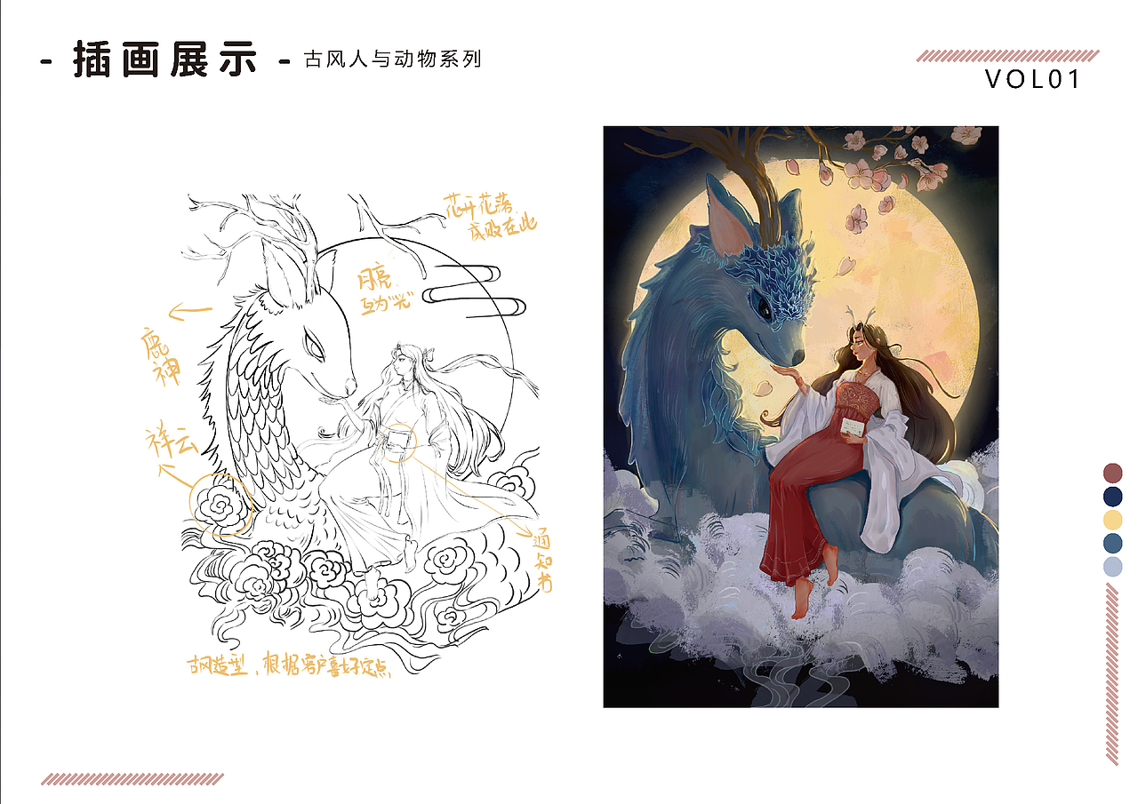 普普通通平平无奇个人插画作品集