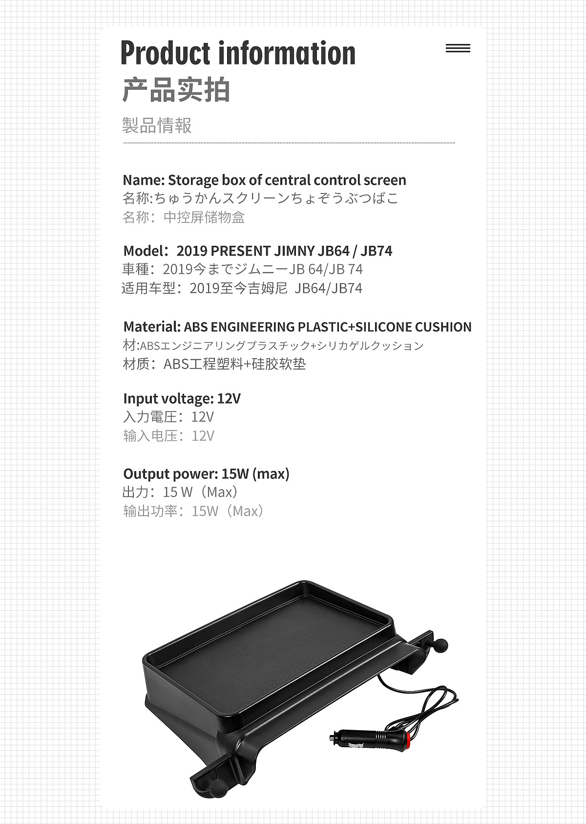 汽车中控储物盒详情页X1（图ZMzIyODMzNjI4） - 电商 - 站酷设计师Herzog_原创素材 - 站酷ZCOOL