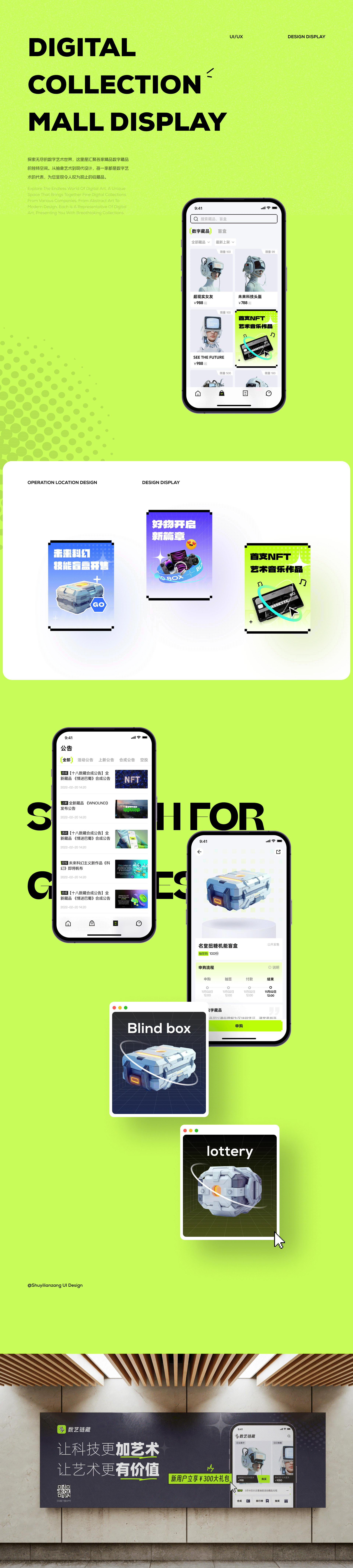 数藏交流平台-Digital Link（图ZMzYwMzE3MTAw） - APP界面 - 站酷设计师阿睿ARUI原创素材 - 站酷ZCOOL