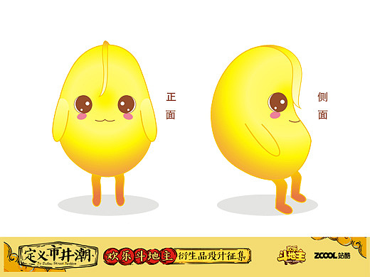 欢乐豆 抱枕、手机壳（图ZOTc1NzQ5NzY=） - 图案 - 站酷设计师琻金原创素材 - 站酷ZCOOL