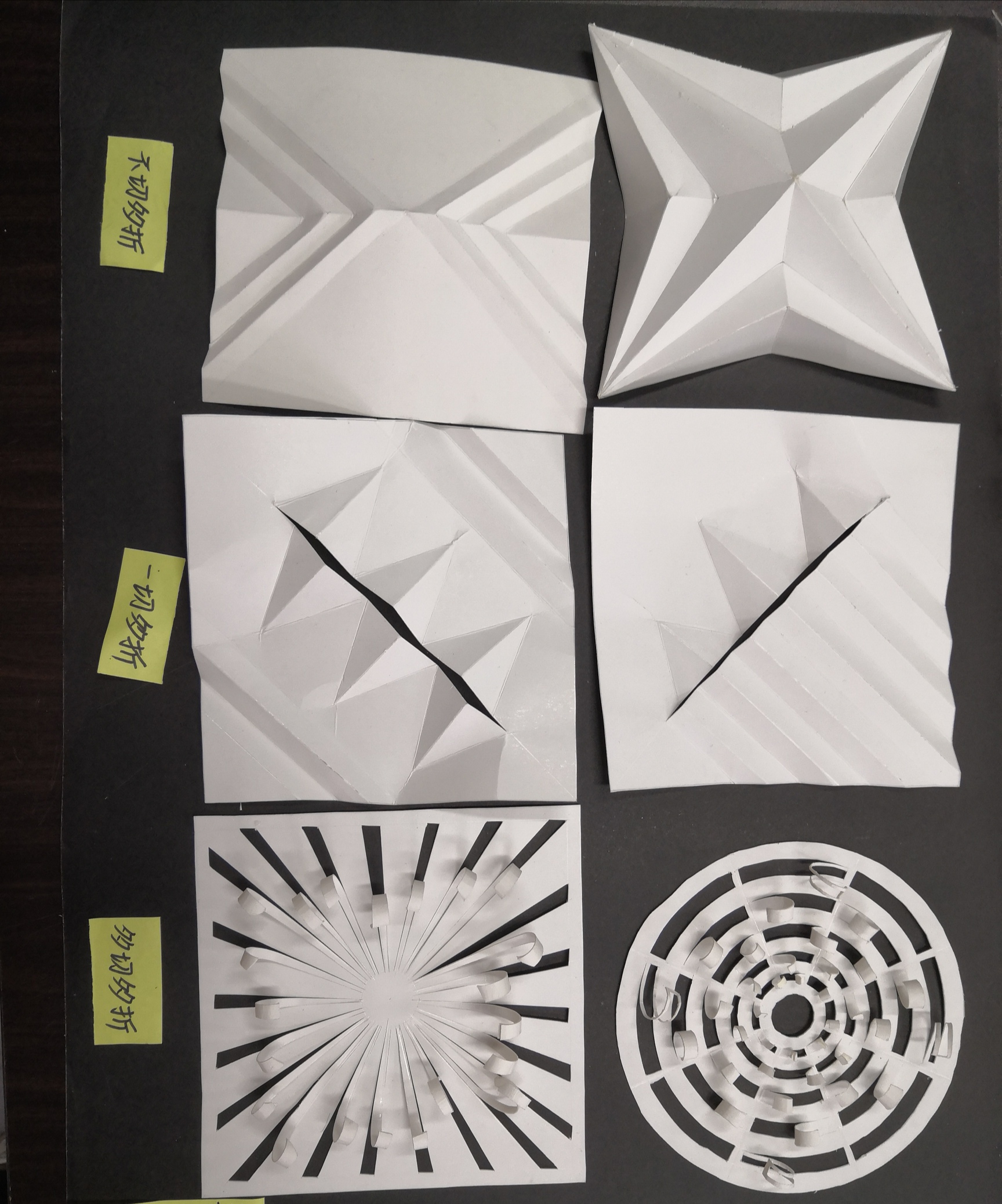 2.5维立体构成折纸图片