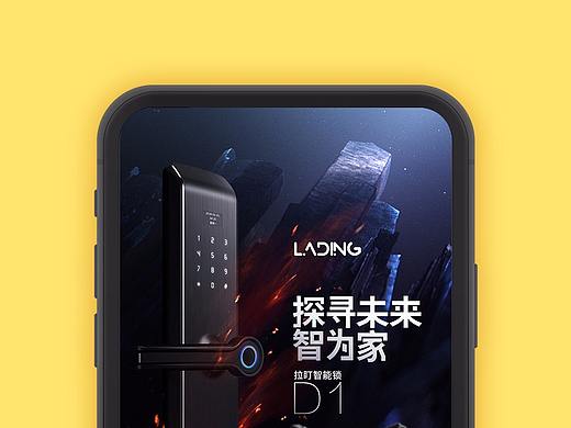 智能锁电商详情页
