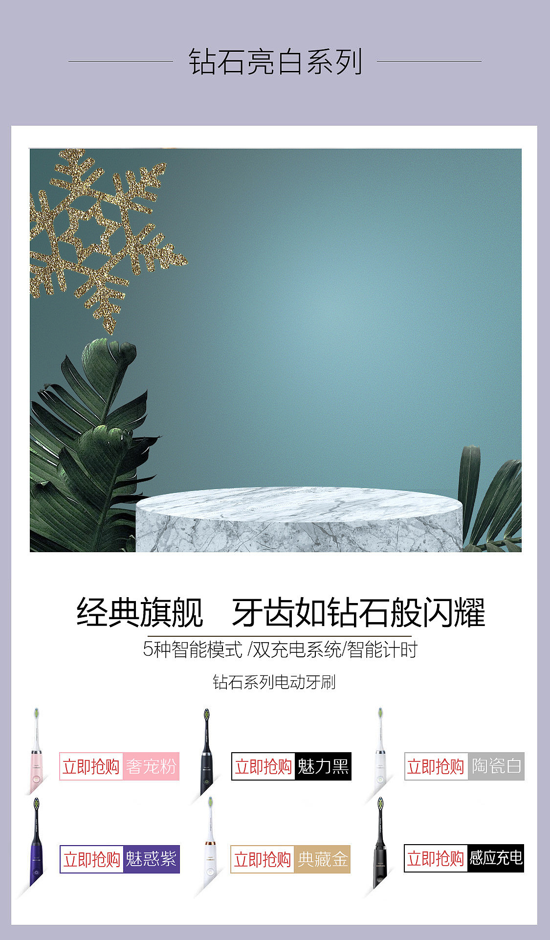 京东飞利浦专卖店（图ZMTU4MTgyOTY4） - 其他平面 - 站酷设计师青见ya原创素材 - 站酷ZCOOL