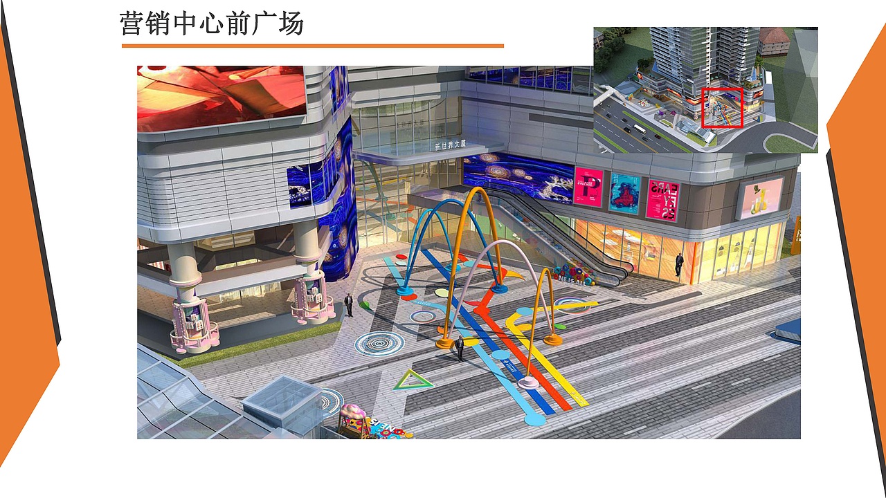 佳兆业新世界氛围包装（图ZMjA2NzU4NjI4） - 展陈设计 - 站酷设计师fufu00at原创素材 - 站酷ZCOOL