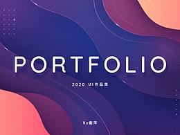 2020UI作品集