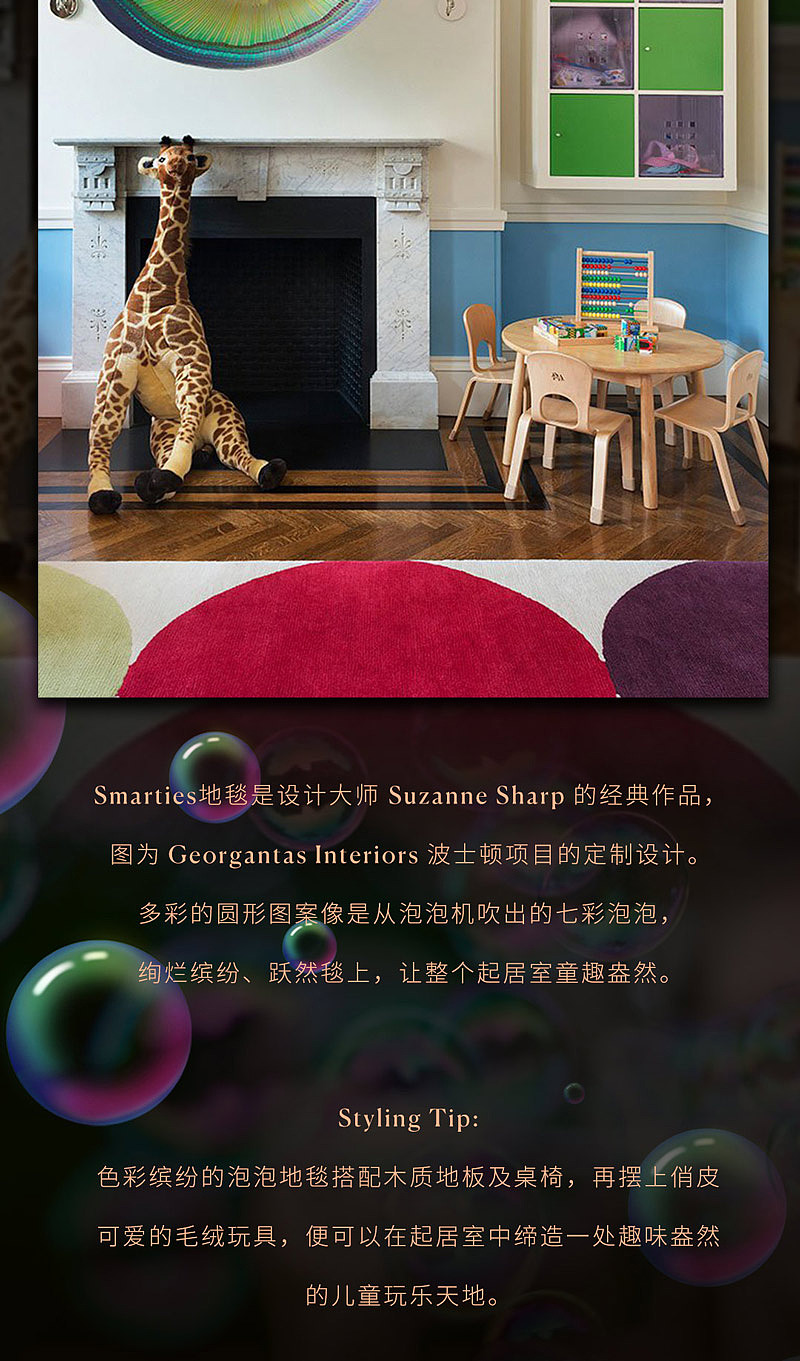 公众号设计-地毯系列-飞往奇妙异想的梦幻世界