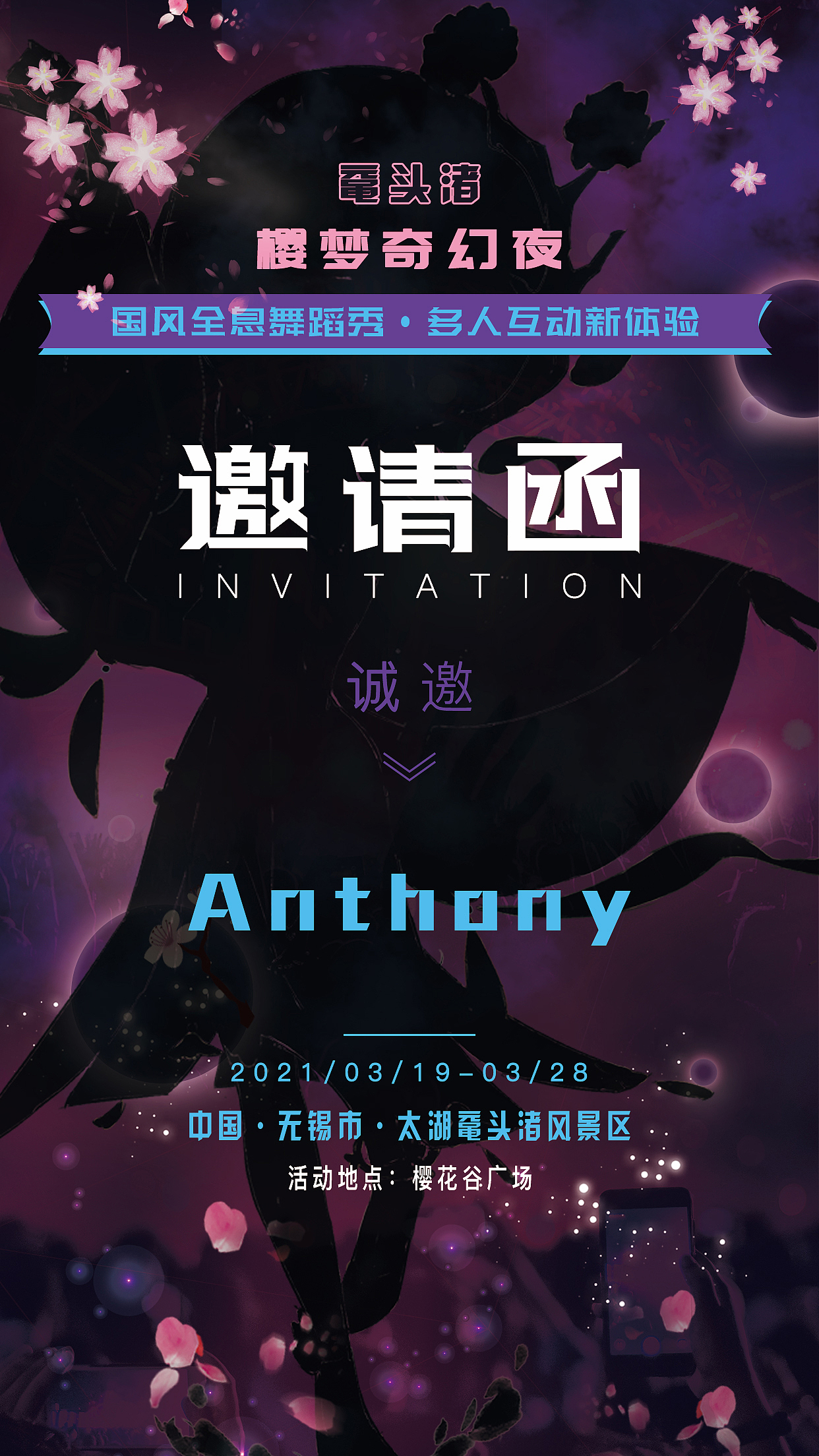 黿頭渚海報（圖ZMjkxMDg4Mzky） - 海報 - 站酷設(shè)計師遲解原創(chuàng)素材 - 站酷ZCOOL