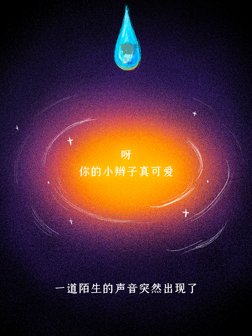 关于友情|虾小宝和蕾咪|个人IP故事绘画