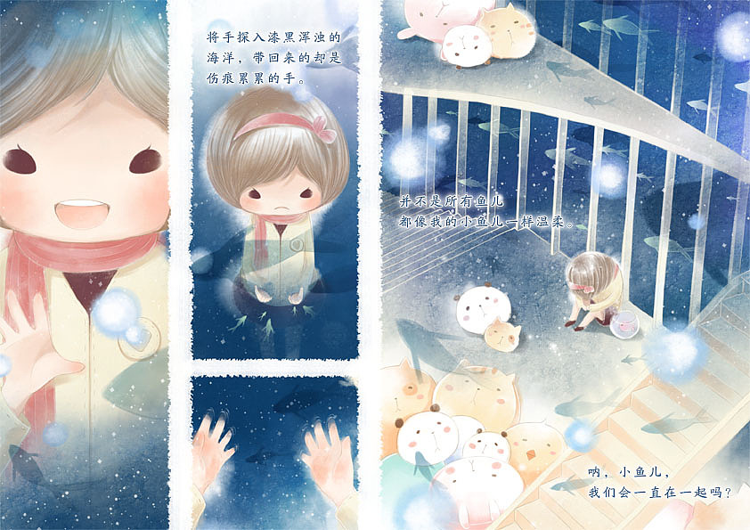 海（图ZMjU2MzMyMTY=） - 绘本 - 站酷设计师芸音原创素材 - 站酷ZCOOL