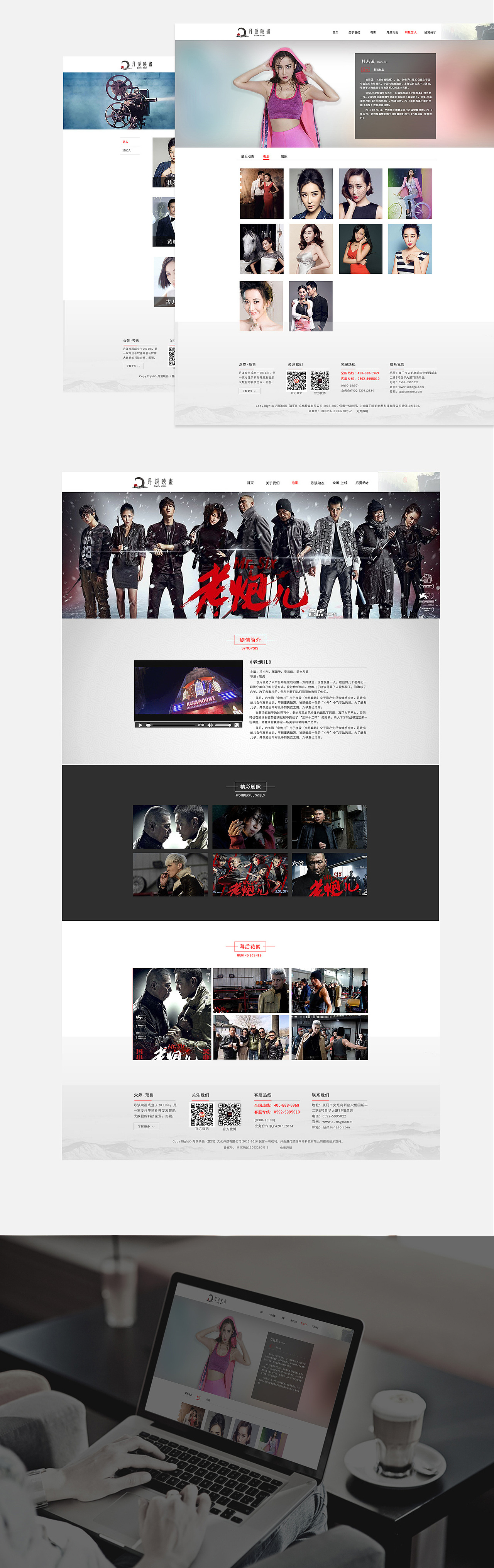 【丹溪映画】影视官网制作（图ZNDkxOTI3MDQ=） - 企业官网 - 站酷设计师超人不会飞65原创素材 - 站酷ZCOOL