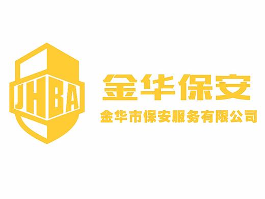 金华保安公司LOGO征集稿件1