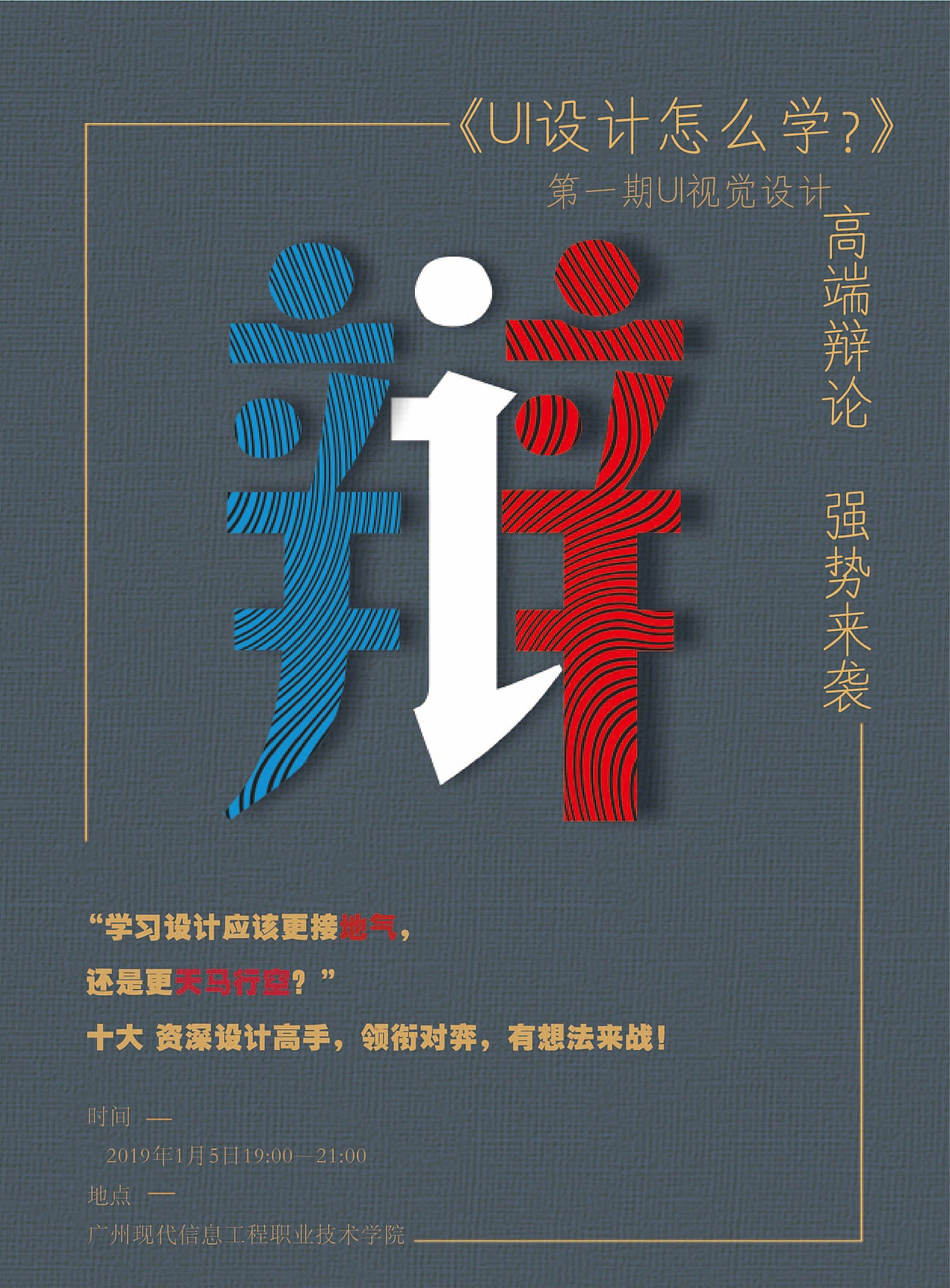 ai辩论赛