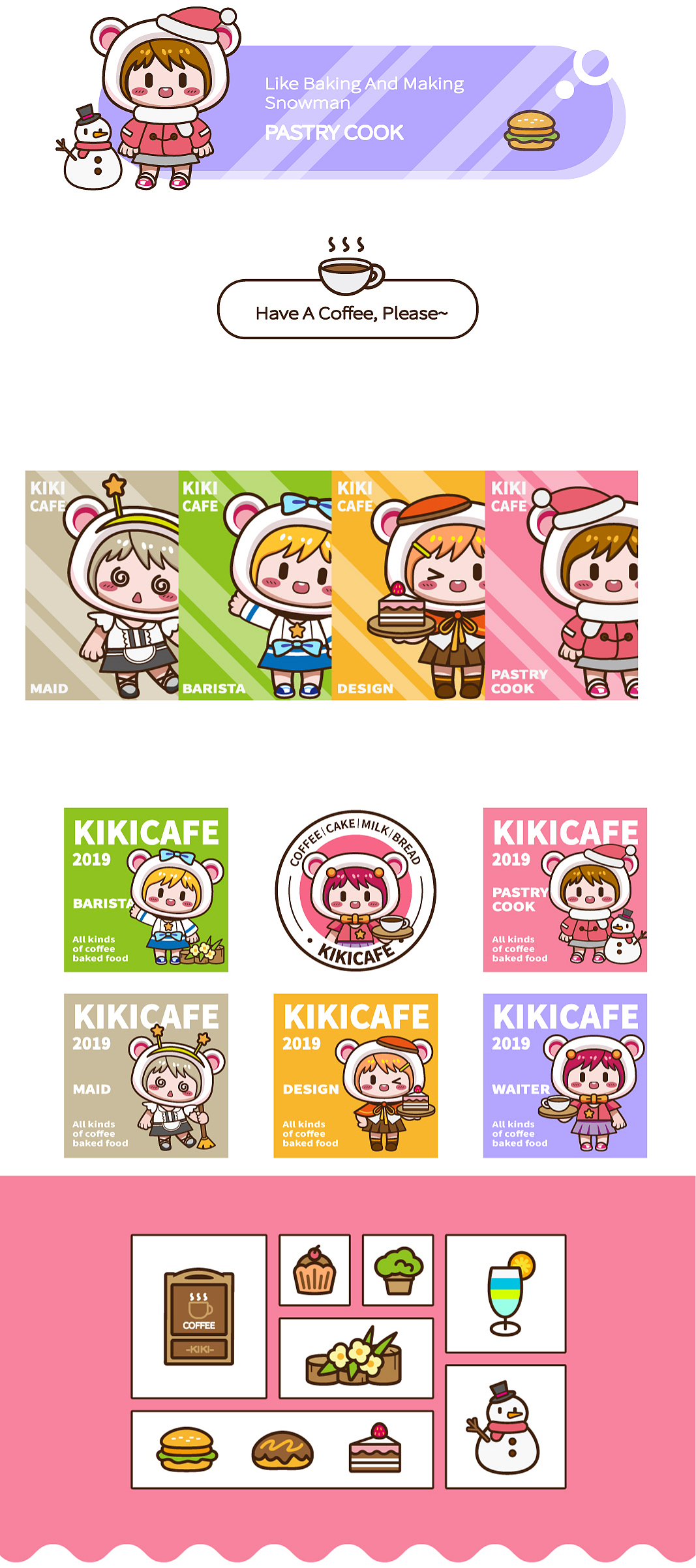 KIKICAFE-吉祥物IP设计（图ZMjAyODIyNjI4） - IP形象 - 站酷设计师朔柒akisho原创素材 - 站酷ZCOOL