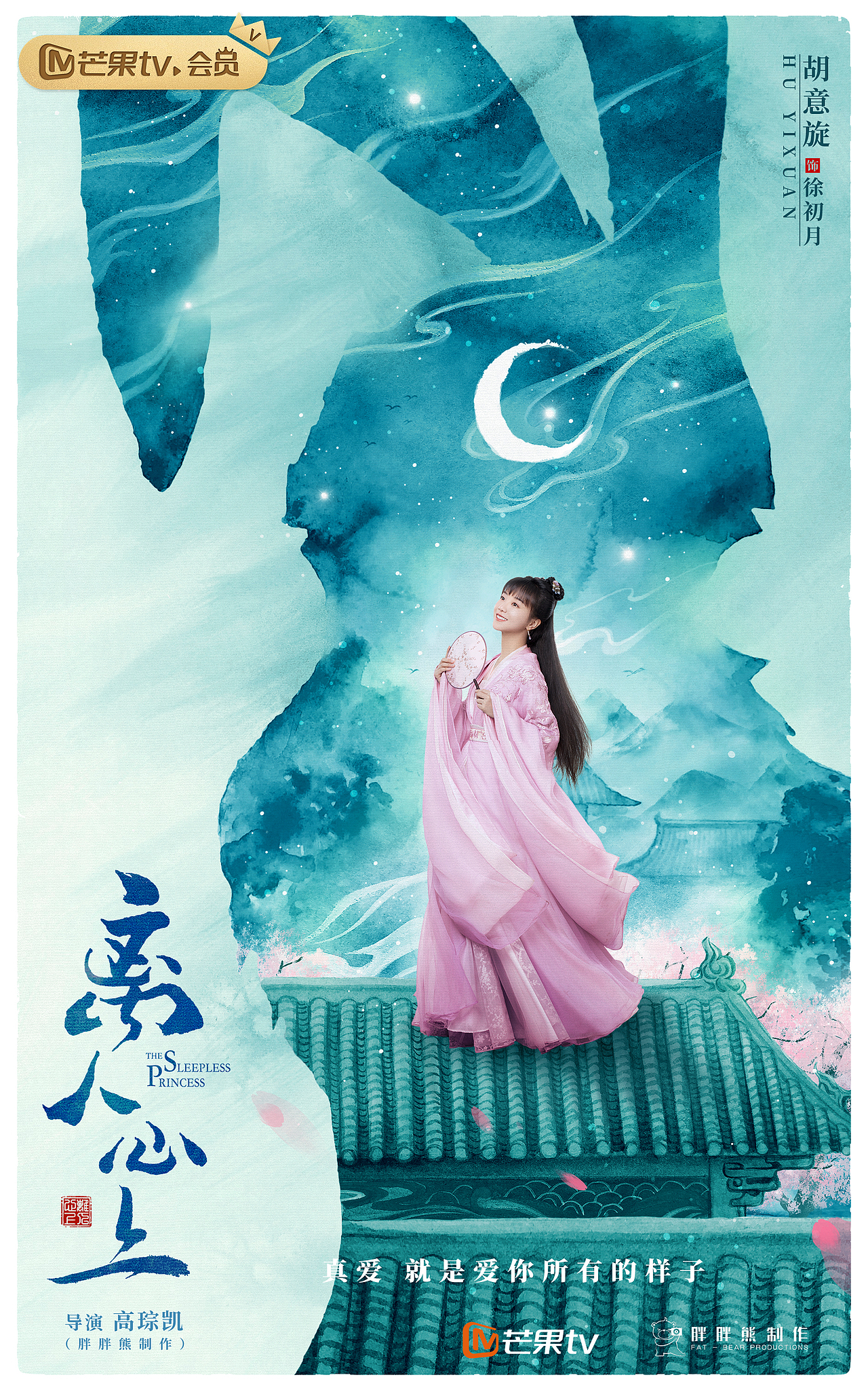 网剧《离人心上》视觉全案