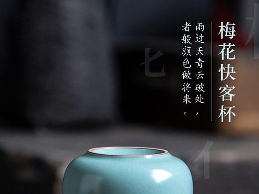 瓷器茶具详情页