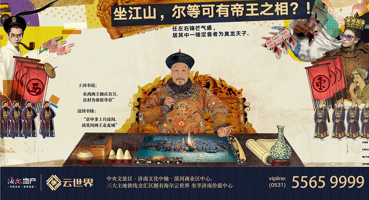 海尔地产品牌形象设计（图ZMjU4MDEzMzE2） - 品牌 - 站酷设计师云华设计原创素材 - 站酷ZCOOL