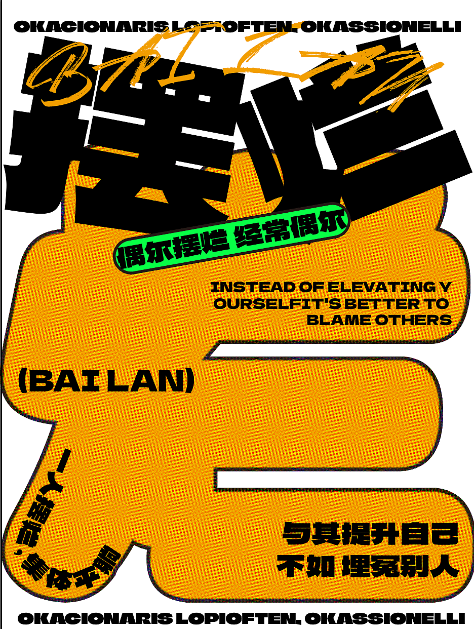 关于半个月做了50张海报