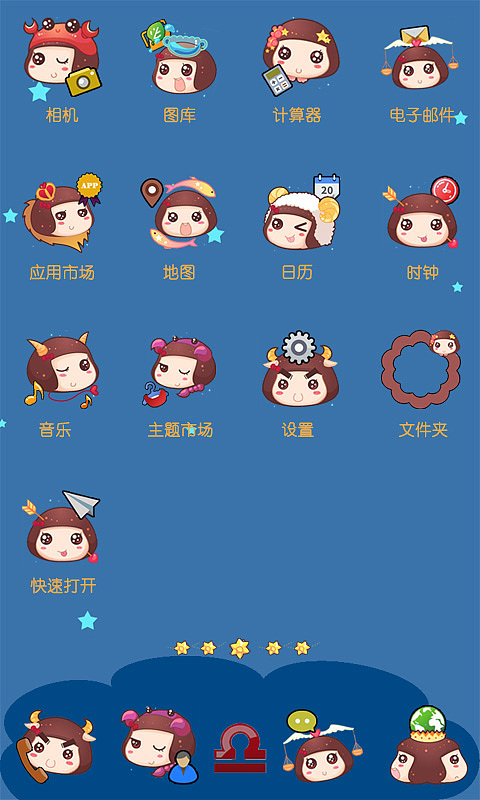 十二星座之杨小妞（图ZMTA4MDE4Mjg=） - 主题/皮肤 - 站酷设计师yangjie000原创素材 - 站酷ZCOOL