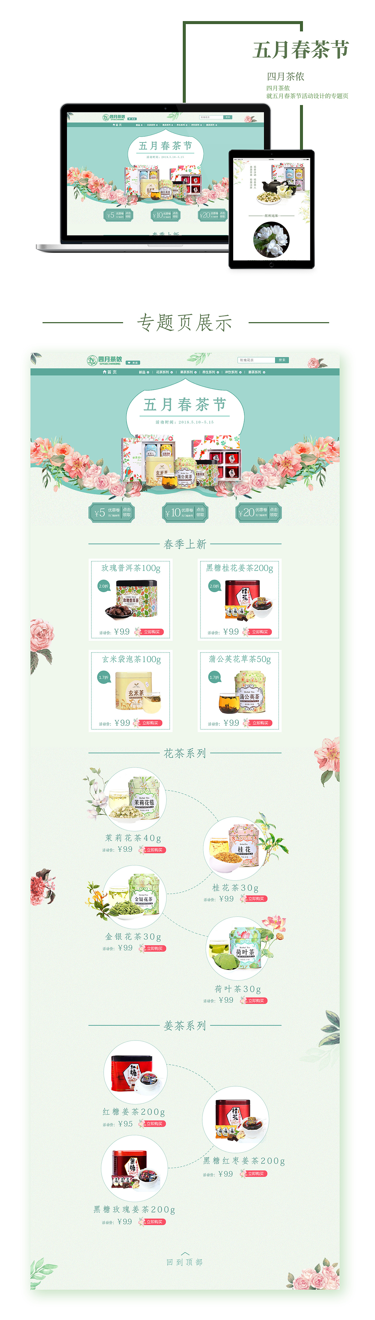 四月茶侬（图ZMTE4NDYxNzQ4） - 运营设计 - 站酷设计师本喵略萌原创素材 - 站酷ZCOOL